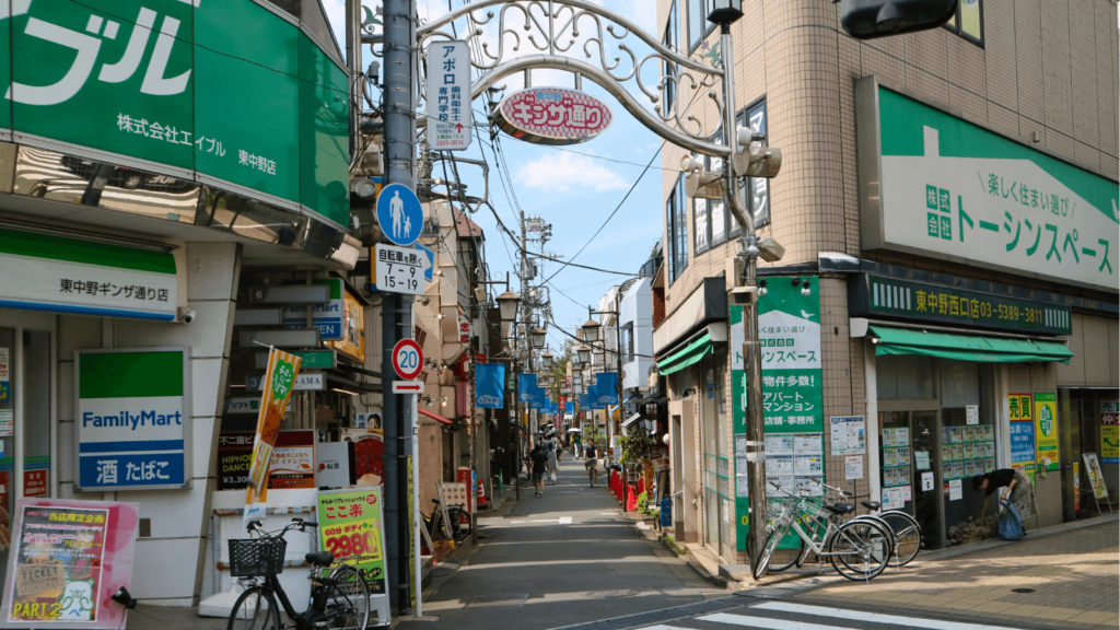 東中野ギンザ通り