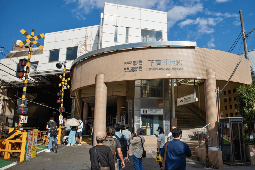 下高井戸駅