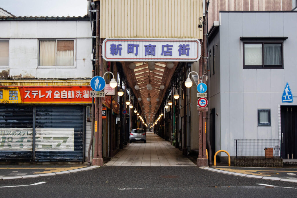 新町商店街