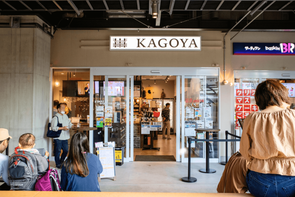 狛江駅のKAGOYA