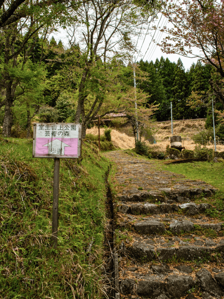 室生