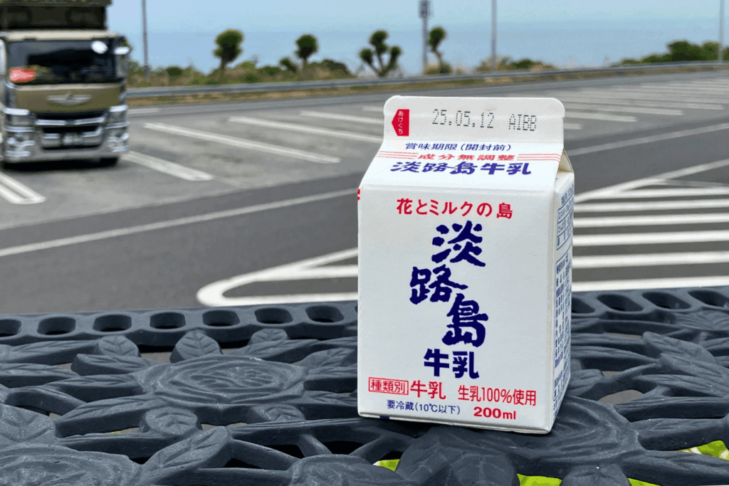 淡路島牛乳