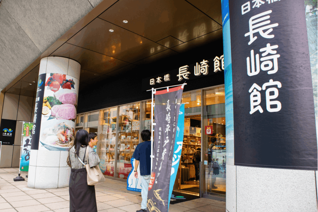 日本橋 長崎館