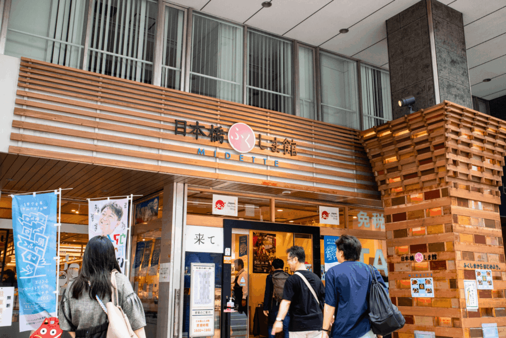 日本橋ふくしま館 MIDETTE