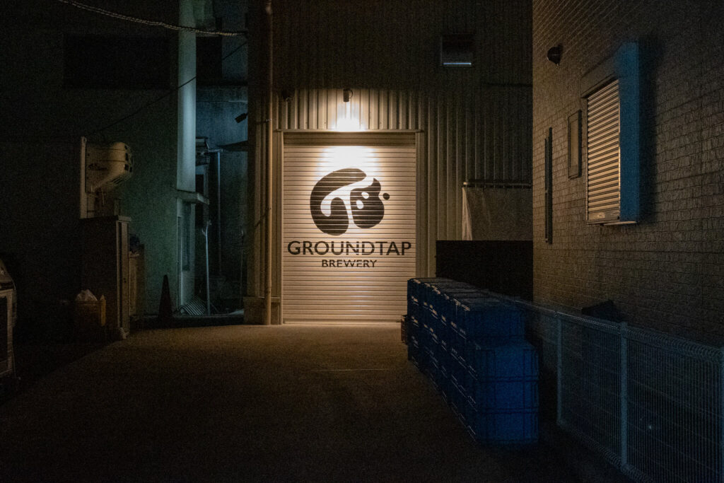 「GROUNDTAP BREWERY(グランドタップブルワリー)」の外観