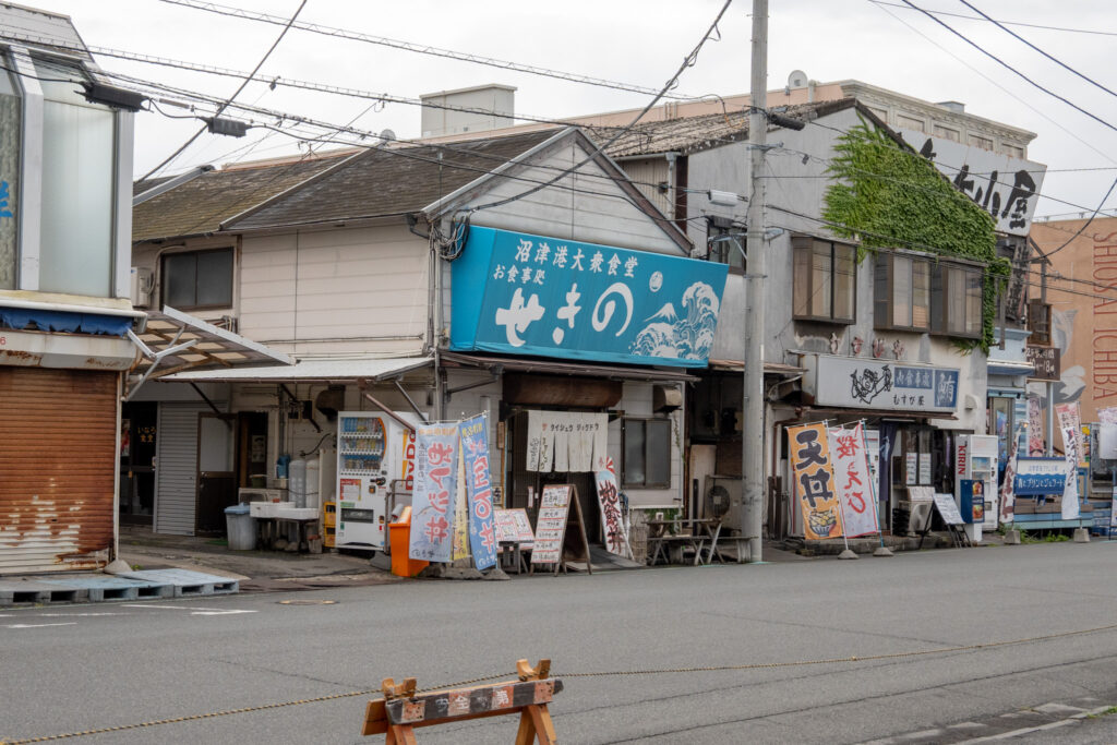せきの