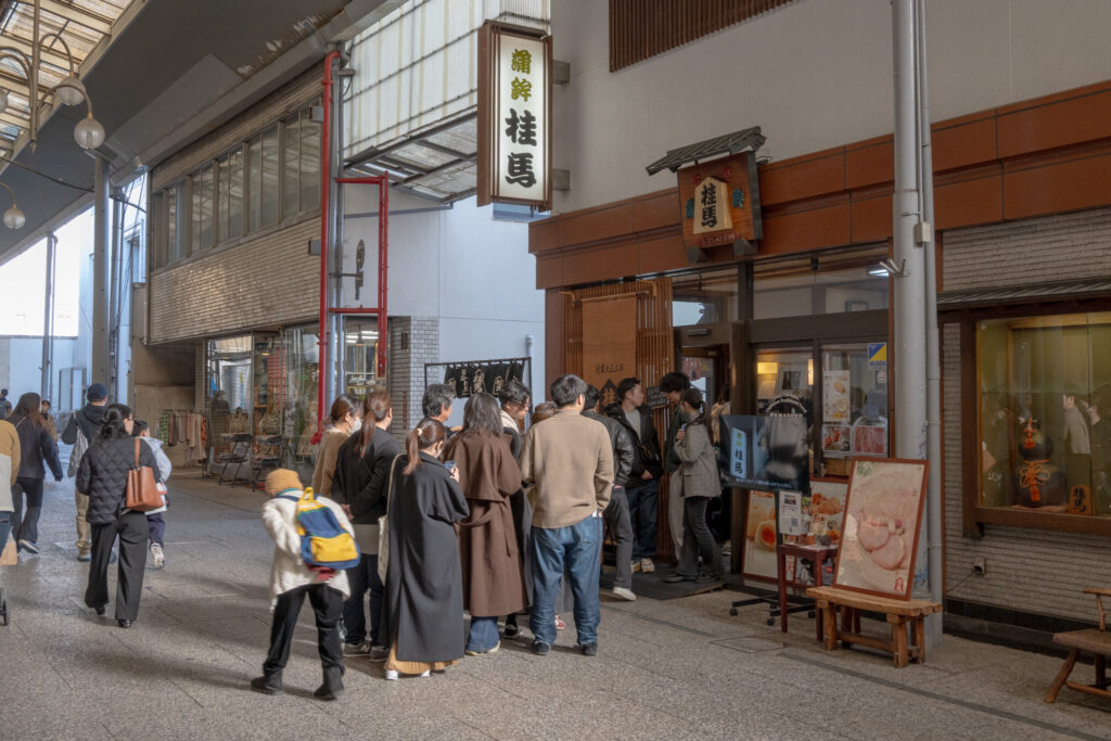 尾道 桂馬蒲鉾商店