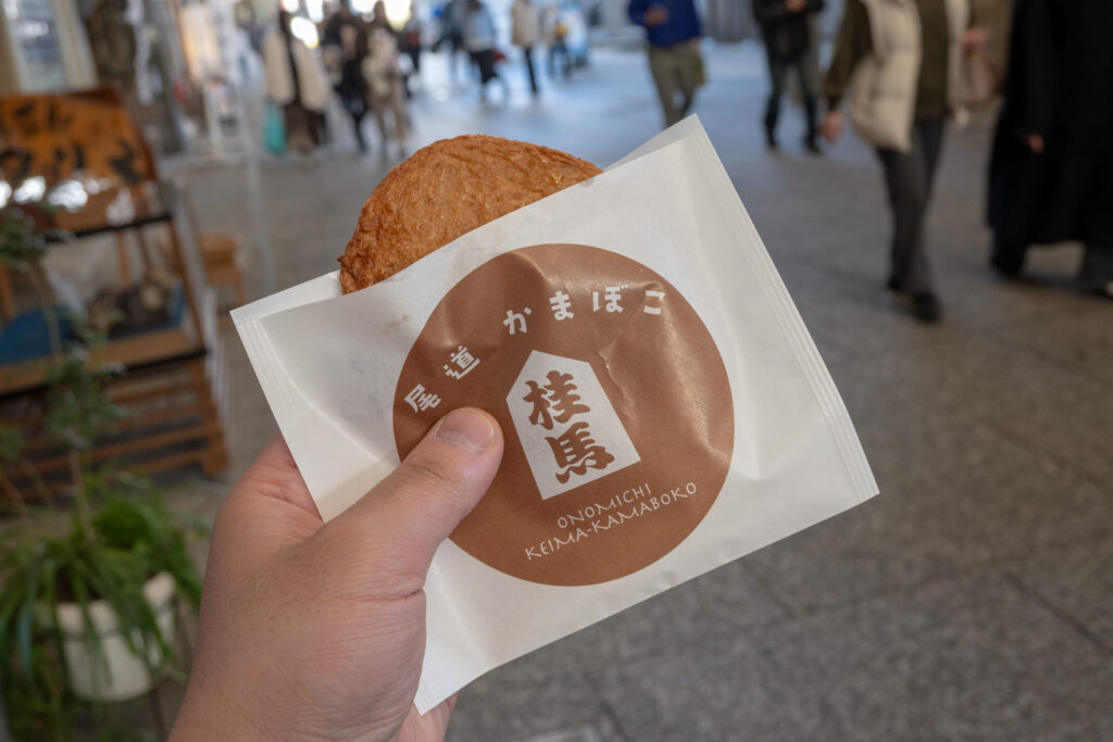 尾道 桂馬蒲鉾商店