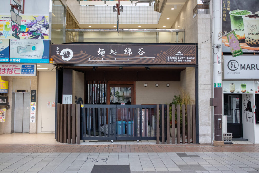 高松、麺処 綿谷
