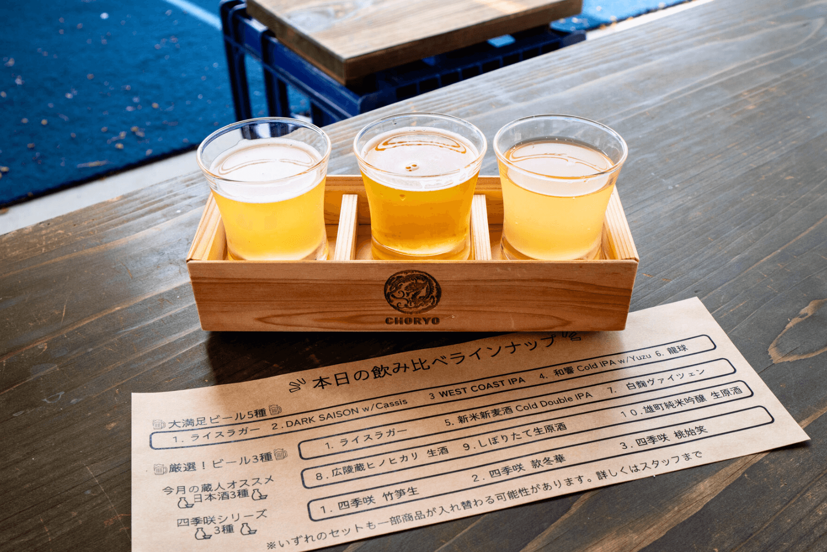 長龍ブリューパークで飲むクラフトビール